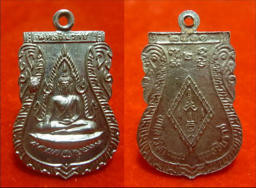 เหรียญพระพุทธชินราช ปี 2511 