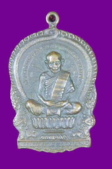 รบกวนสอบถามเหรียญหลวงปู่ทิม วัดระหารไร่ ครับ
