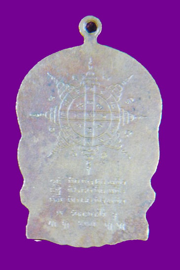 รบกวนสอบถามเหรียญหลวงปู่ทิม วัดระหารไร่ ครับ