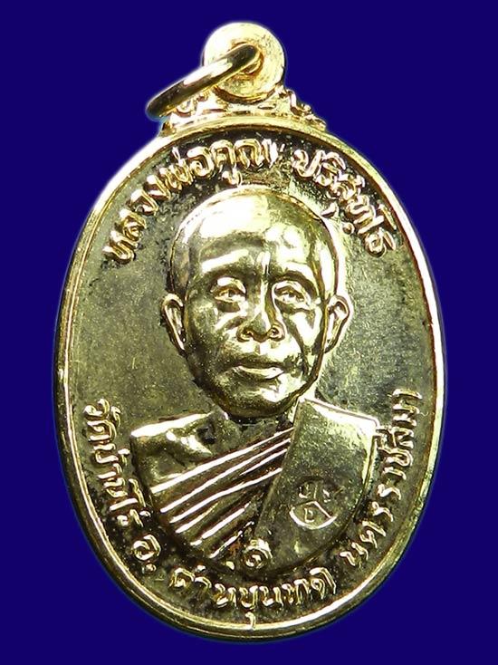 หลวงพ่อคูณปี22กะไหล่ทองพร้อมกล่อง