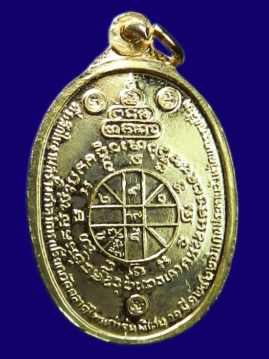 หลวงพ่อคูณปี22กะไหล่ทองพร้อมกล่อง