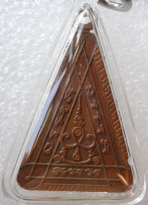 เหรียญยันต์เก่า 2 ด้าน