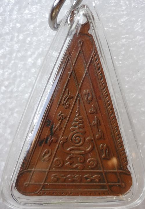 เหรียญยันต์เก่า 2 ด้าน