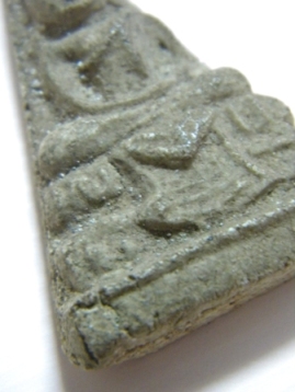 อยากทราบว่าเป็นพระอะไร