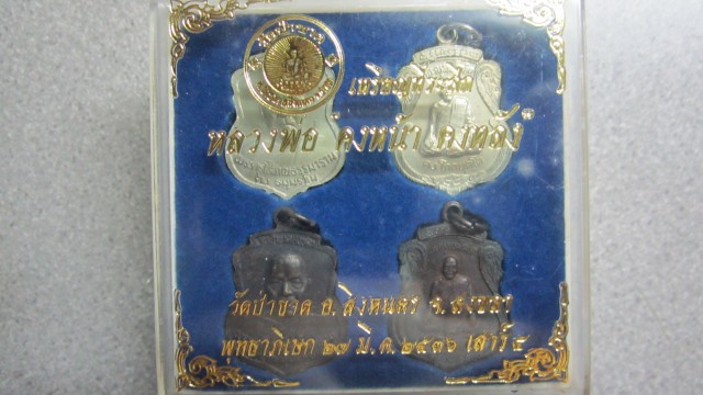 คงหน้าคงหลังรุ่น2วัดป่าขาด