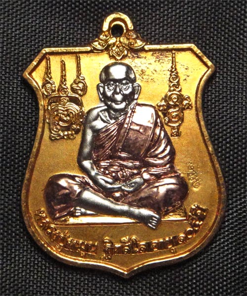 ช่วยดูให้หน่อยครับ เหรียญนารายณ์ทรงครุฑ หลวงปู่หมุน วัดบ้านจาน