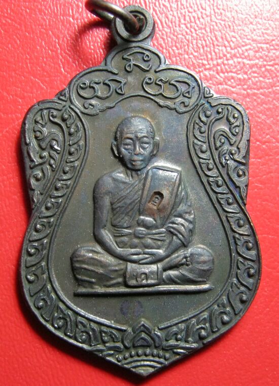 [Auto] bossbest - เหรียญหลวงพ่อคูณ 2536 โค๊ดชัดๆ 