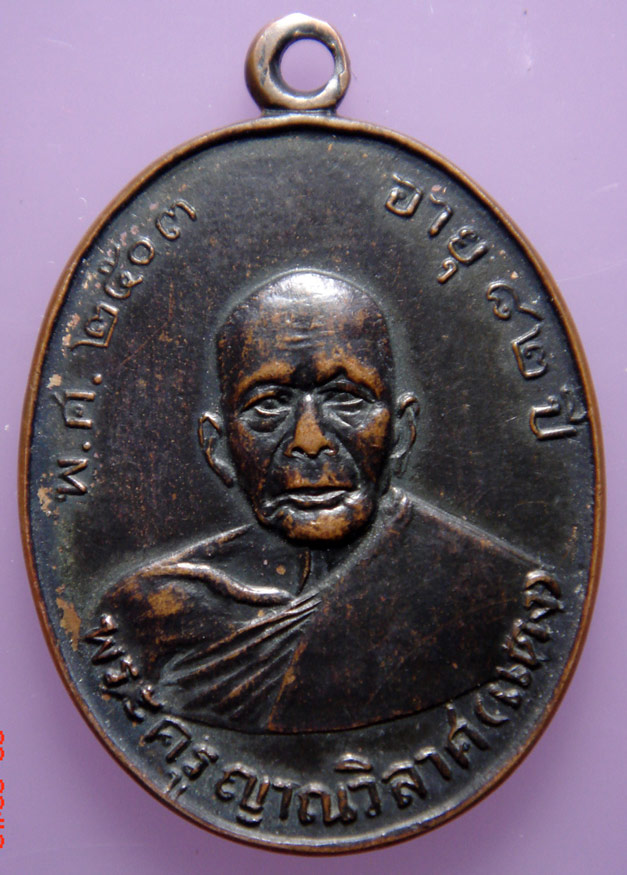 หลวงพ่อแดง