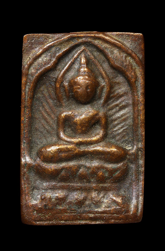 หลวงปู่ศุข พิมประภามณฑลข้างรัศมี เนื้อทองแดงฝาบาตร 