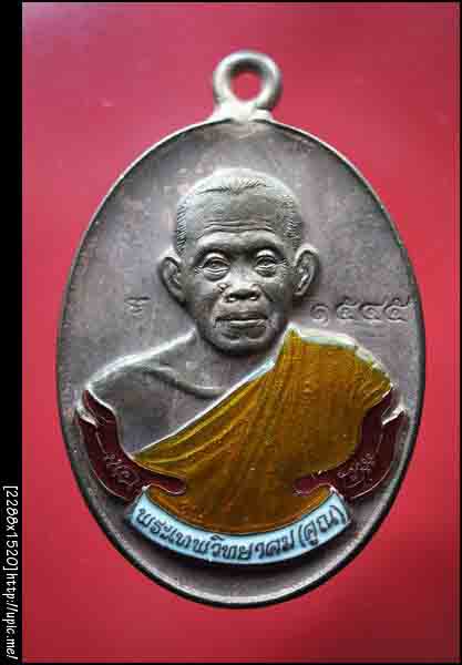 หลวงพ่อคูณ เหรียญห่วงเชื่อมรุ่นแรก นวะลงยา โค๊ดมะ มีน้อย สวยมากๆ กล่องเดิม พร้อมบัตร 