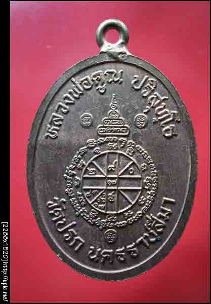 หลวงพ่อคูณ เหรียญห่วงเชื่อมรุ่นแรก นวะลงยา โค๊ดมะ มีน้อย สวยมากๆ กล่องเดิม พร้อมบัตร 