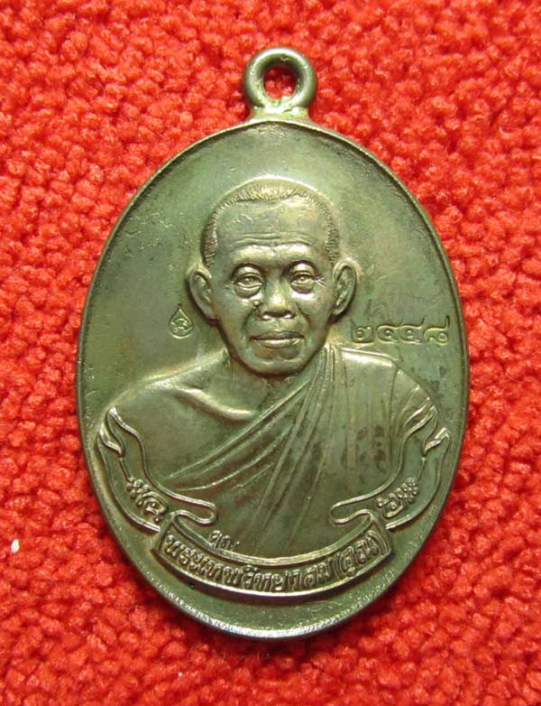  หลวงพ่อคูณ พิมพ์ห่วงเชื่อมรุ่นแรก เนื้อนวโลหะ 