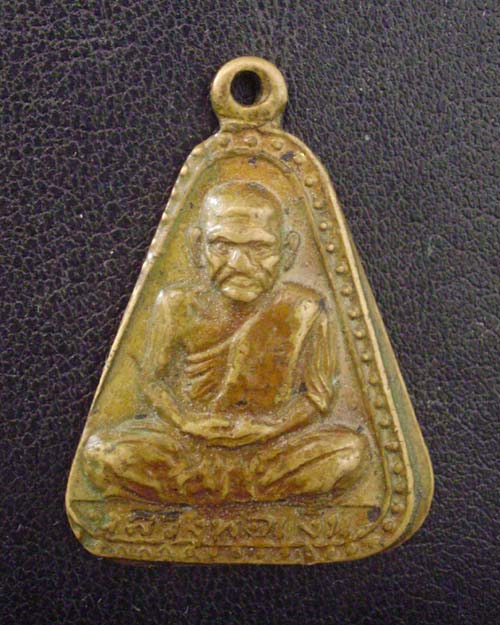 เหรียญหลวงพ่อเงินจีอบใหญ่ปั้มขาด