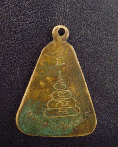 เหรียญหลวงพ่อเงินจีอบใหญ่ปั้มขาด