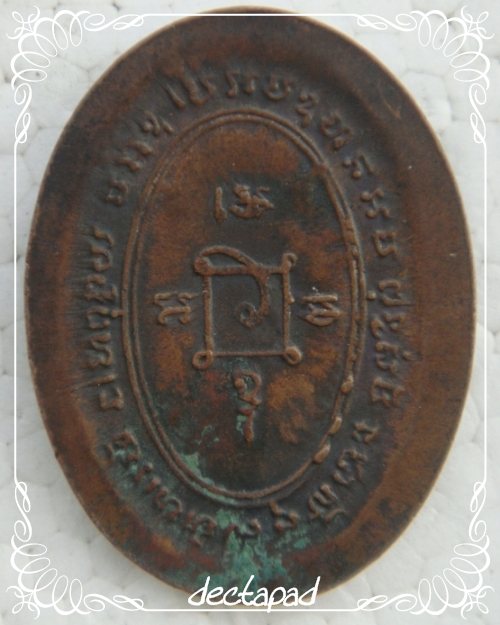 หลวงพ่อแดง จะผ่านไหมครับ