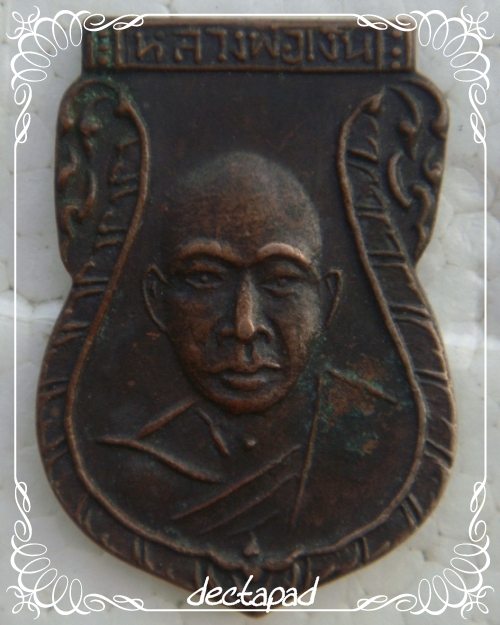 หลวงพ่อเงิน 2500 