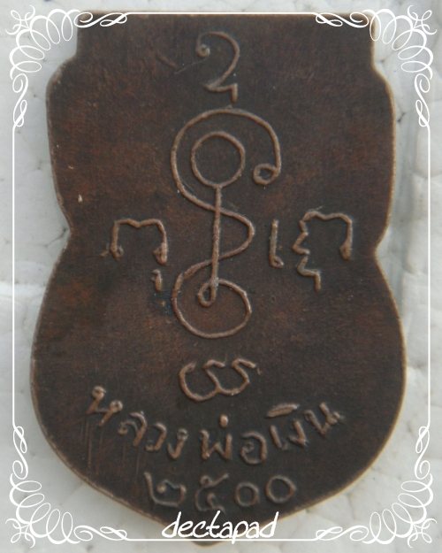 หลวงพ่อเงิน 2500 