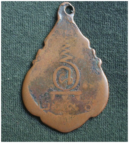 เหรียญ หลวงพ่ออิ่ม วัดลาดชะโด อยุธยา รุ่นแรก 2490 สภาพใช้