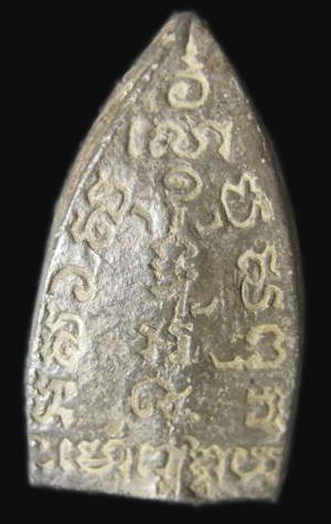 รบกวนพี่ๆหน่อยครับ ไม่รู้ว่าใช่ของแม่ชีบุญเรือนรึเปล่าครับ