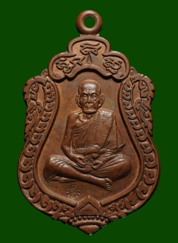 เหรียญมหาสมปรารถนา 3 โค๊ต หลวงปู่หมุน ฐิตสีโล