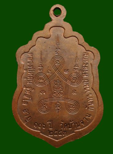 เหรียญมหาสมปรารถนา 3 โค๊ต หลวงปู่หมุน ฐิตสีโล