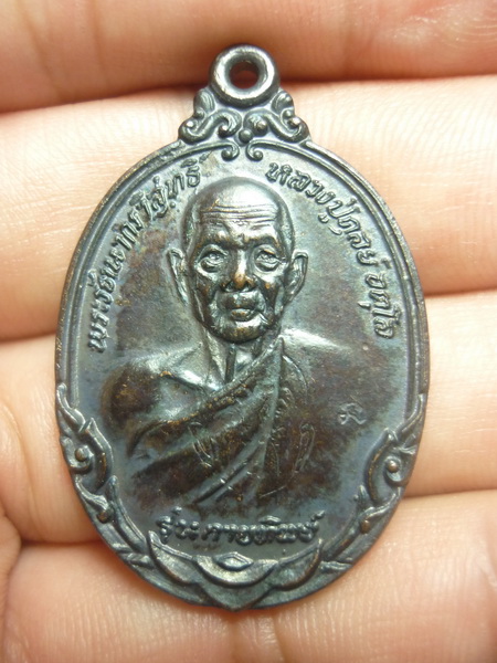 รบกวนผู้รู้ทุกท่านพิจารณาหลวงปู่ดุลย์ รุ่นกายทิพย์ ด้วยครับ