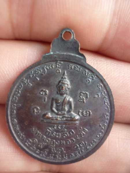 รบกวนผู้รู้ทุกท่านพิจารณาด้วยครับ หลวงพ่อน้อยวัดธรรมศาลาครับ