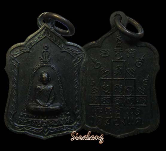 แจกทานหลวงพ่อหรหม สังฆฏิยาว ได้แค่ที่ 2
