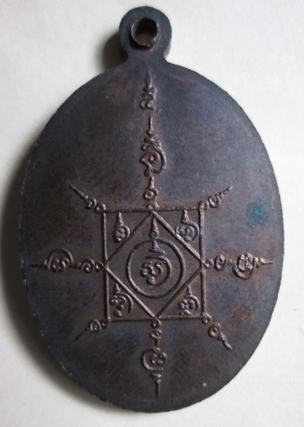 รบกวนดูเหรียญหลวงพ่อคล้ายให้หน่อยครับ