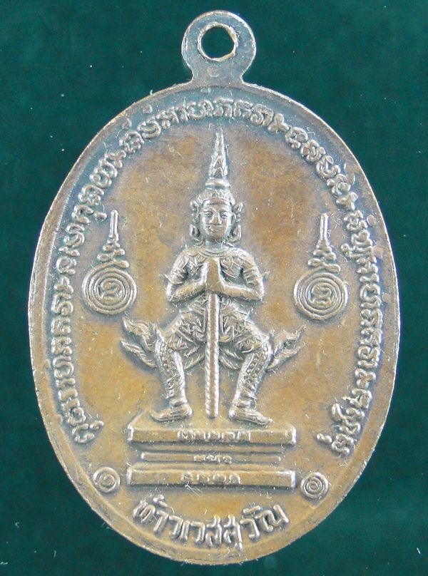 สอบถามเหรียญหลวงพ่อฤาษีลิงดำ วัดท่าซุง หลังท้าวเวสสุวรรณ ปี 2521