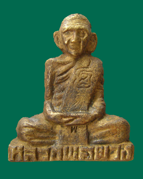 รูปหล่อหลวงพ่อพวง