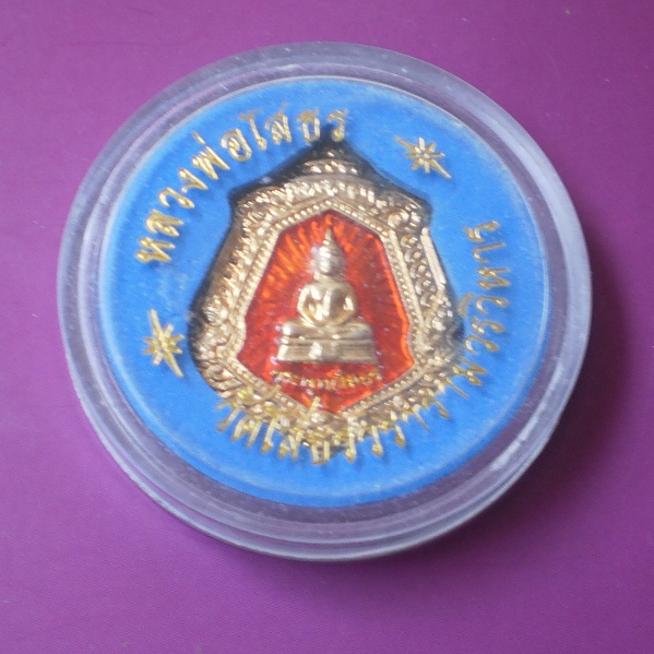 [Auto] sirapopch - หลวงพ่อโสธร