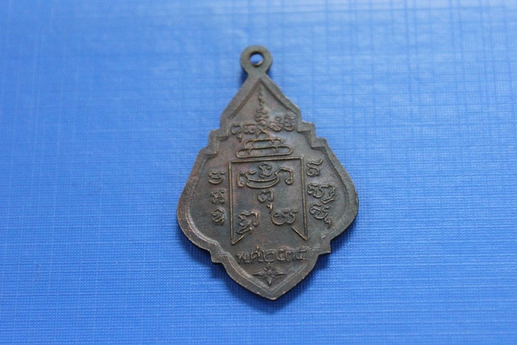 หลวงพ่อรุ่งหลังยันต์เนื้อทองแดง ปี 35