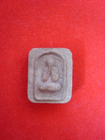 ปิดตาครับ