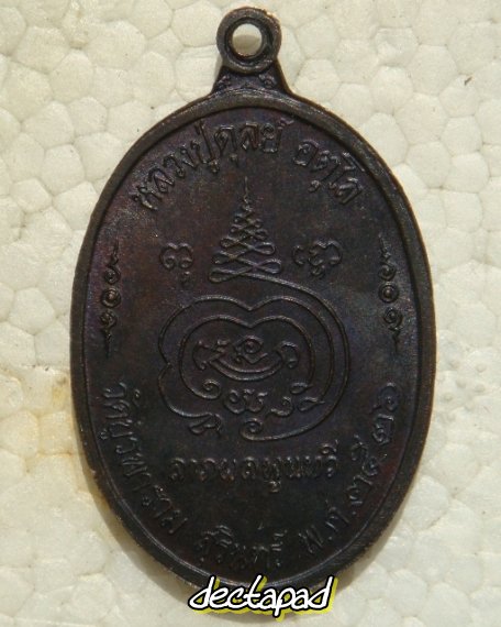 สายตรงหลวงปู่ดุลย์ มีไหมครับ