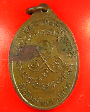 ผมขอเสนอขายเหรียญ ล.ป.ปานวัดบางเหี้ยออกวัดปริวาศปี14ครับ