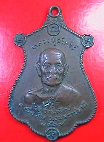 ขายเหรียญหลวงปู่จันทร์วัดจานเขื่อง ปี 19 ครับ