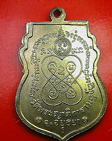 ขายเหรียญชาตรีหลวงพ่อกลั่น วัดพระญาตฺ ปี07ครับ