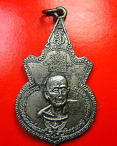 ขายเหรียญหลวงพ่อวัดดอนตัน  ปี20ออกปราจีนบุรีครับ