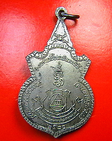 ขายเหรียญหลวงพ่อวัดดอนตัน  ปี20ออกปราจีนบุรีครับ