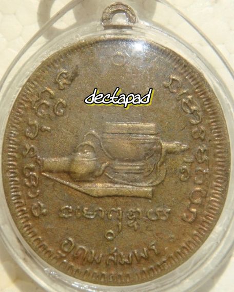 สายตรงหลวงปู่ฝั้น มีไหมครับ