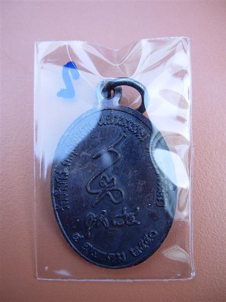 [Auto] witlomsuk - หลวงพ่อคูณ อายุครบ 84 ปี วัดบ้านไร่ นครราชสีมา