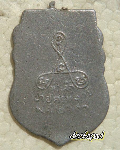 สายตรง วัดละหาร มีไหมครับ