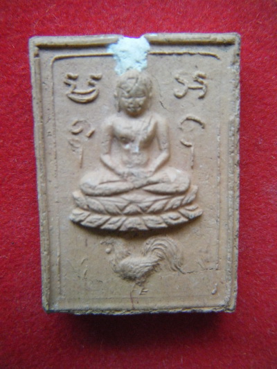 พระเนื้อดิน พิมพ์ขขี่ไก่ หลวงพ่อฤาษีลิงดํา