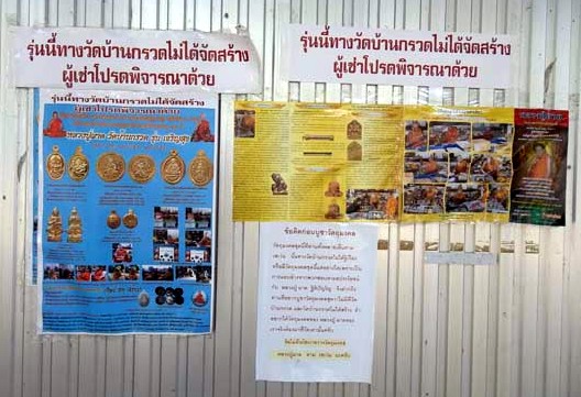 หลวงปู่ผาด วัดบ้านกรวด จังหวัดบุรีรัมย์ พระป่าบ้านนอกสายเขมรที่คนบุรีรัมย์นับถือ อายุ ๑๐๒ ปี ๒๕๕๕ 