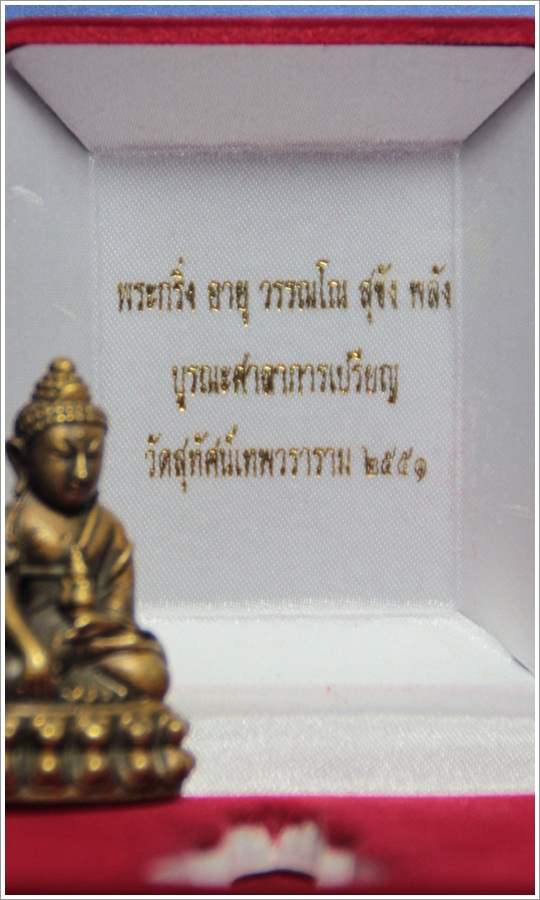 แจ้งขอปลดป้ายพระไม่แท้เพื่อนำพระออกจากร้านค้าครับ