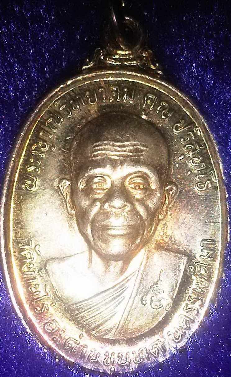 ขาย หลวงพ่อคูณ  ทหารเสือปี 2536 เนื้อเงิน กล่องเดิม 