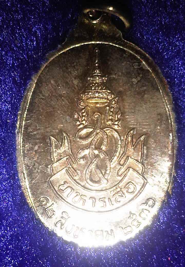 ขาย หลวงพ่อคูณ  ทหารเสือปี 2536 เนื้อเงิน กล่องเดิม 