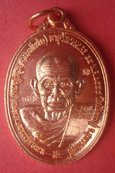 อยากได้หลวงปู่นาม วัดน้อยชมภู่ สมปราถนา