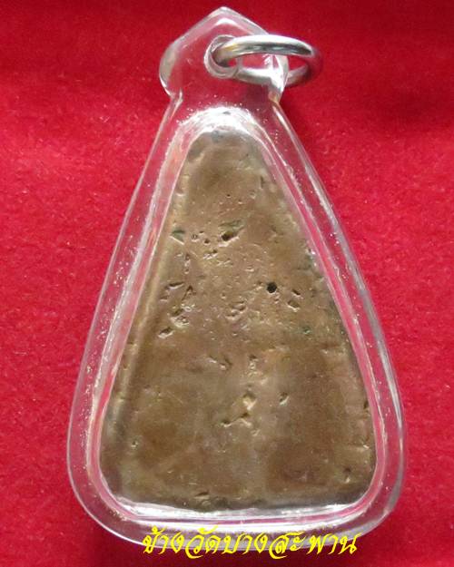 นางที่ไหยครับผม